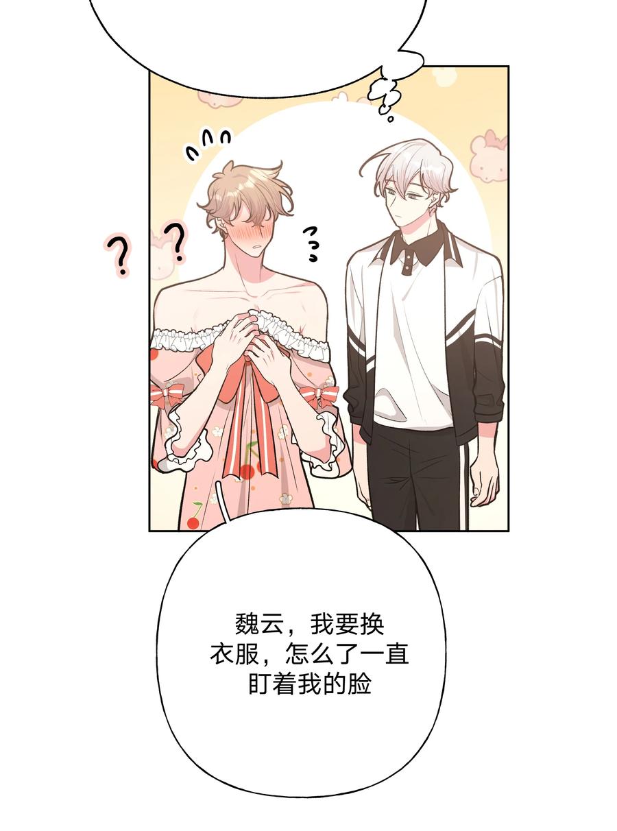 别对我表白 039 公主抱吧！ 第36页
