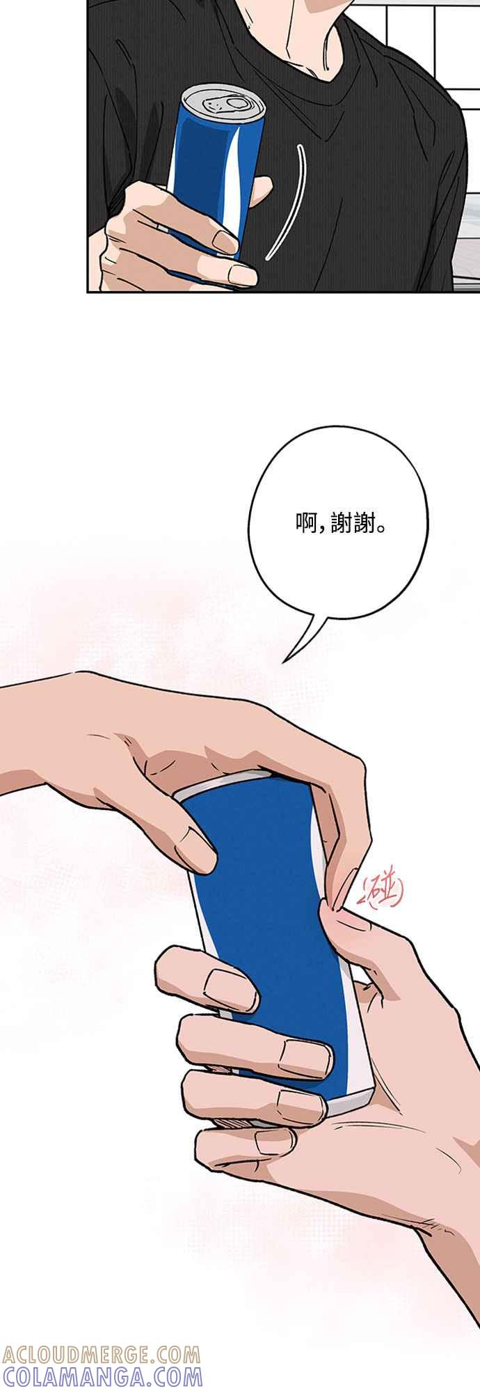 待定义的关系 - 第45话 头好痛 - 第22张图