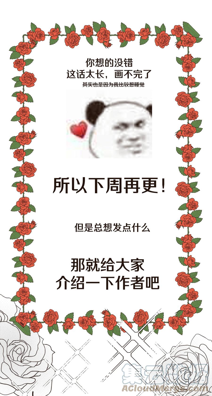 别对我表白 人物介绍 西域儿 第1页