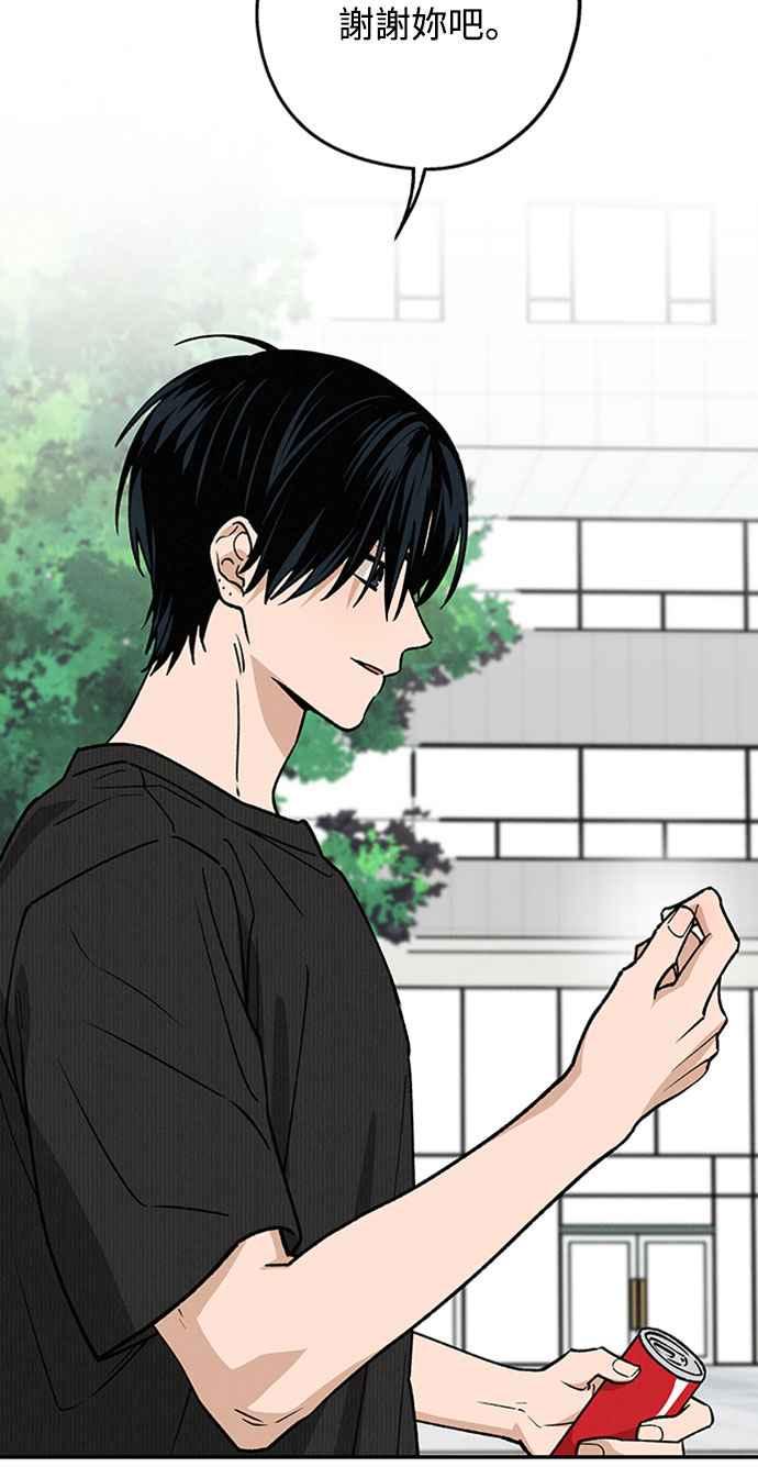 待定义的关系 - 第45话 头好痛 - 第24张图