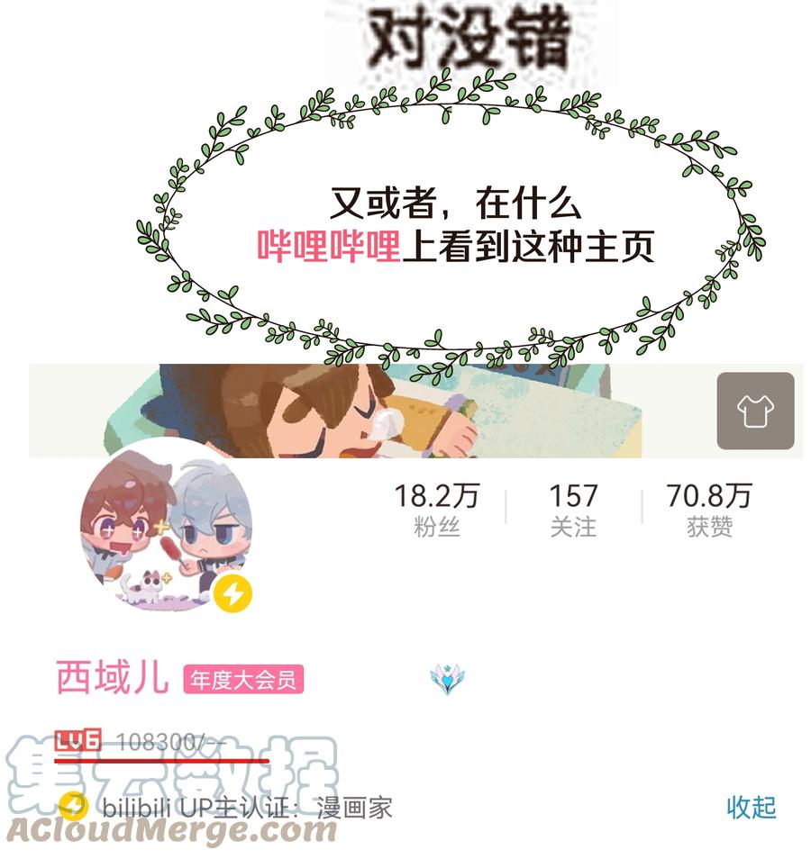 别对我表白 人物介绍 西域儿 第4页