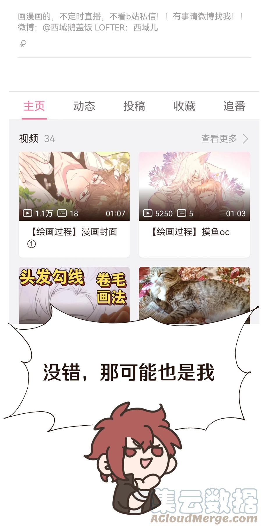 别对我表白 人物介绍 西域儿 第5页