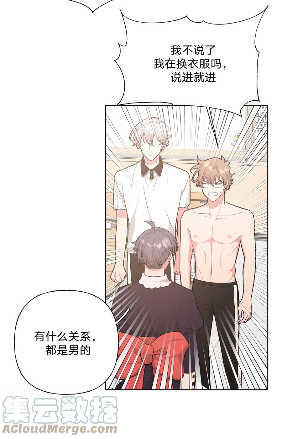 别对我表白 040 别摸了 第28页