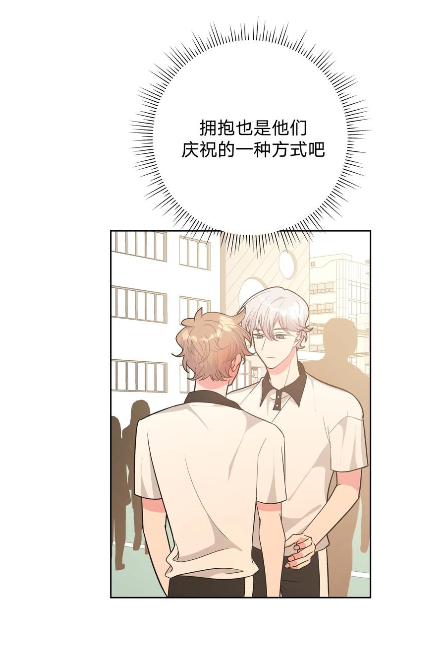 别对我表白 040 别摸了 第47页