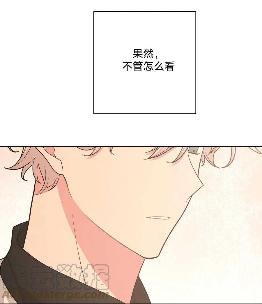 别对我表白 040 别摸了 第52页