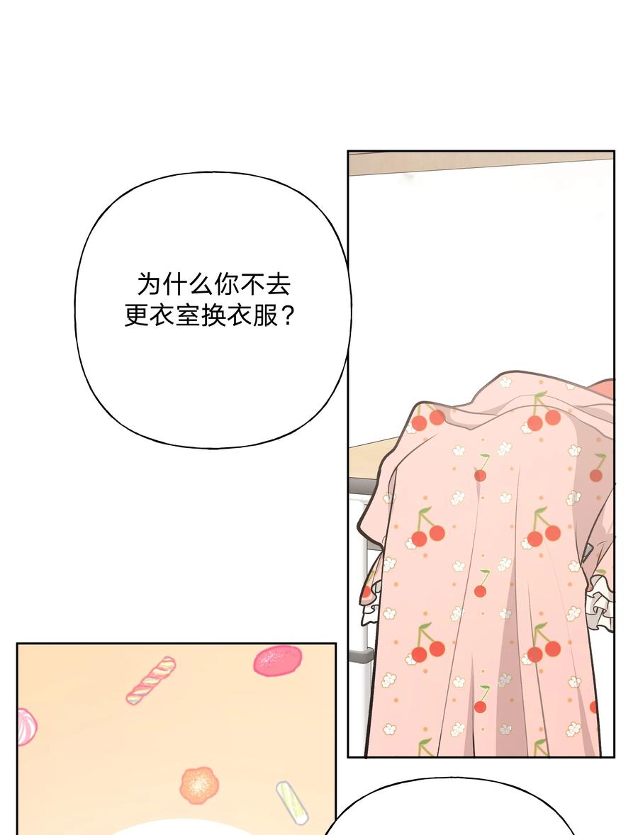 别对我表白 040 别摸了 第2页