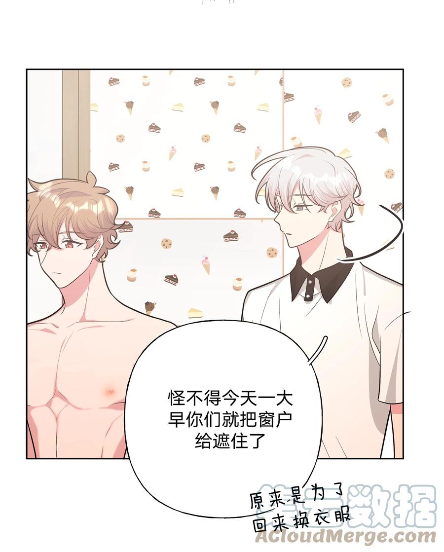别对我表白 040 别摸了 第4页