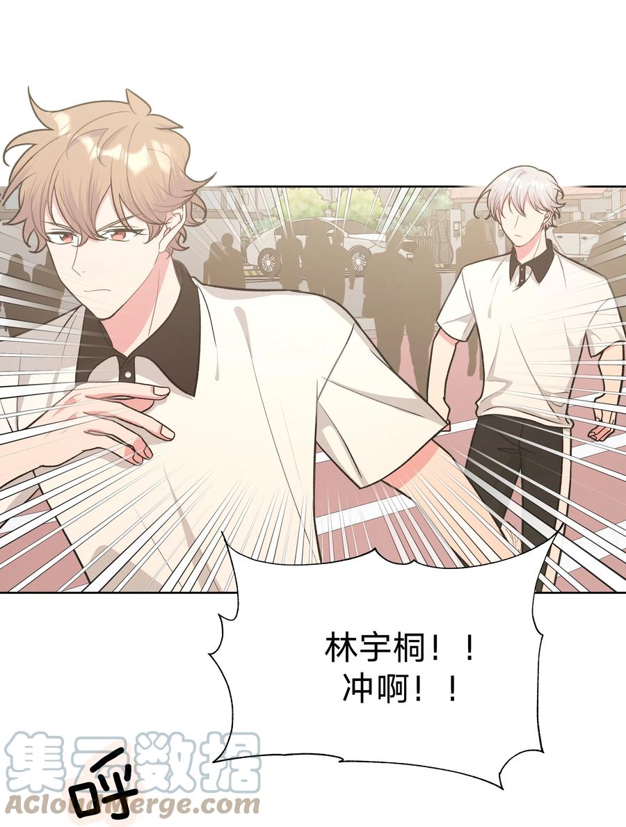 别对我表白 040 别摸了 第37页