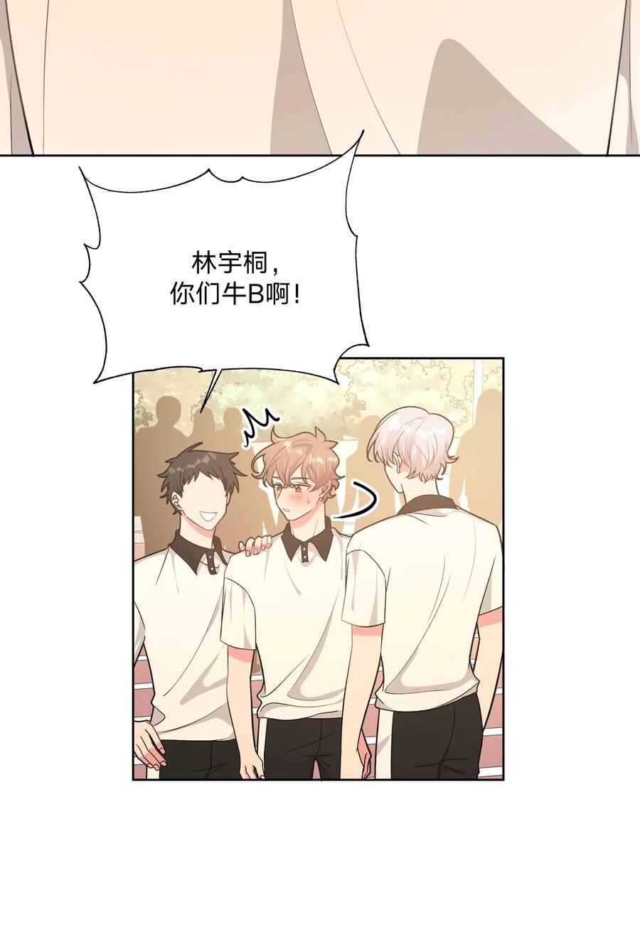 别对我表白 040 别摸了 第50页
