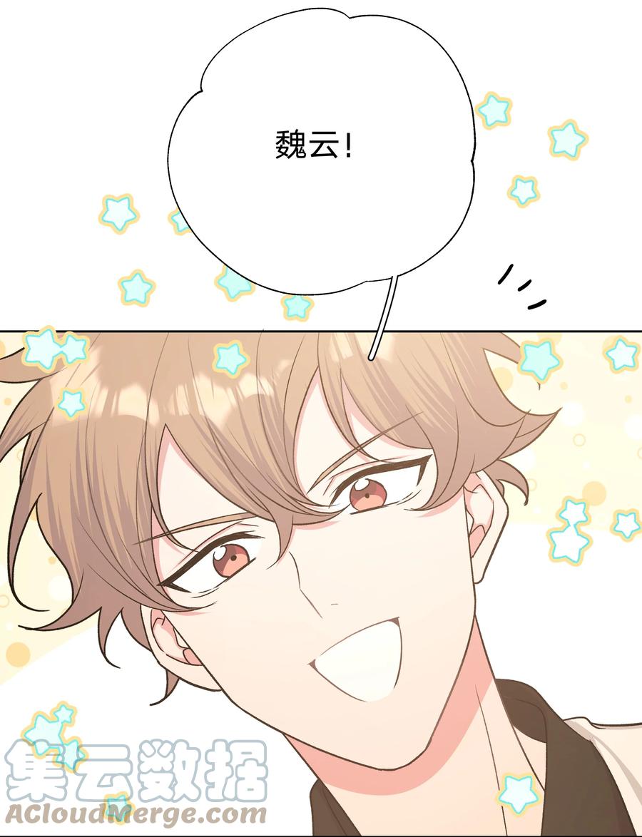别对我表白 040 别摸了 第43页