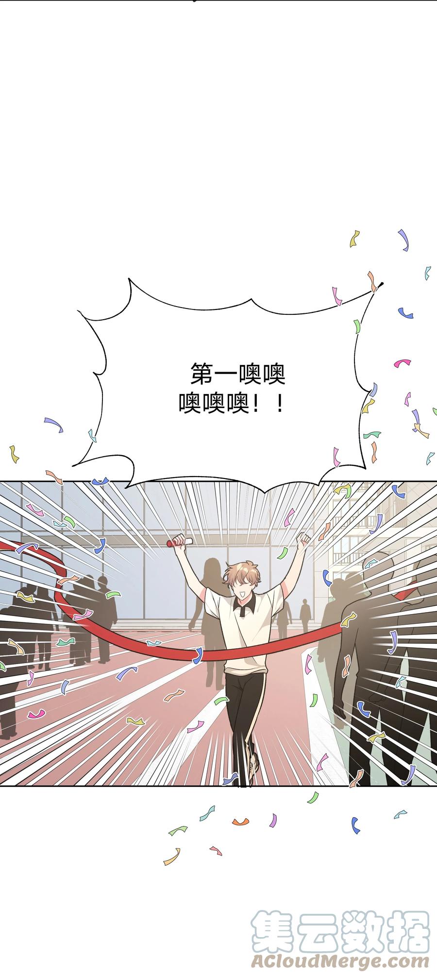 别对我表白 040 别摸了 第40页