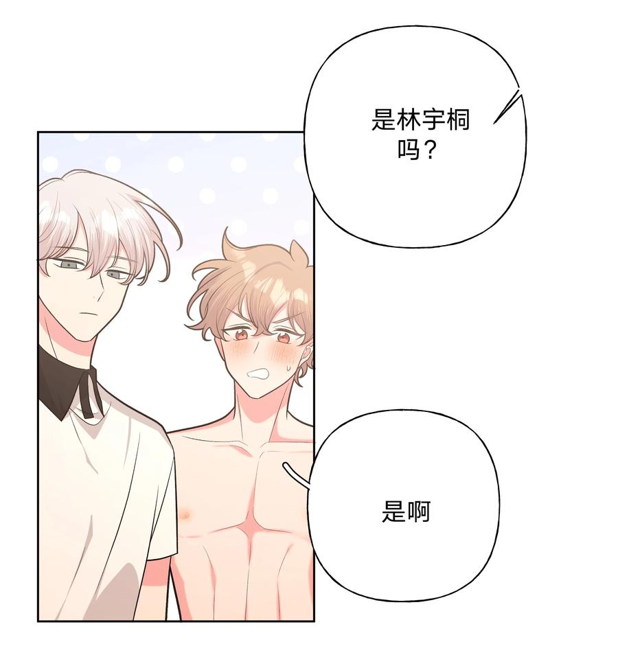 别对我表白 040 别摸了 第26页