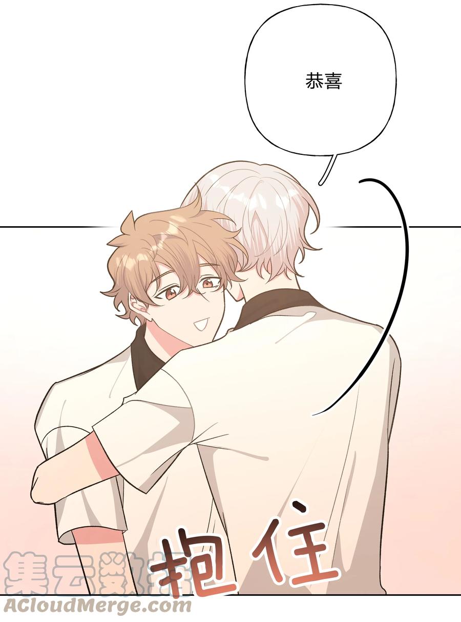 别对我表白 040 别摸了 第46页