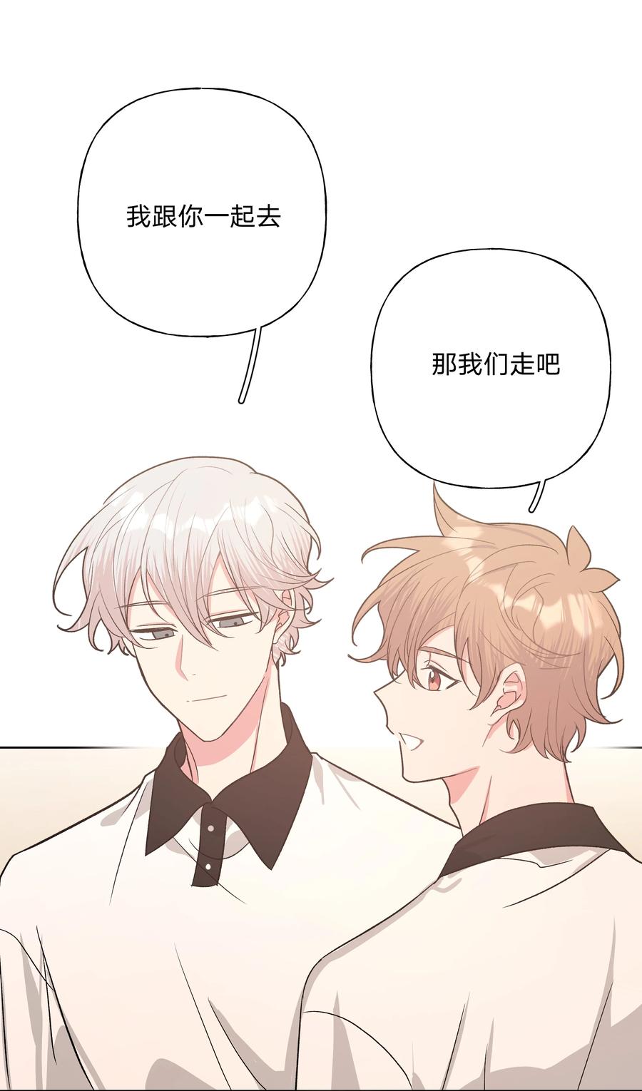 别对我表白 041 态度差别真大 第32页