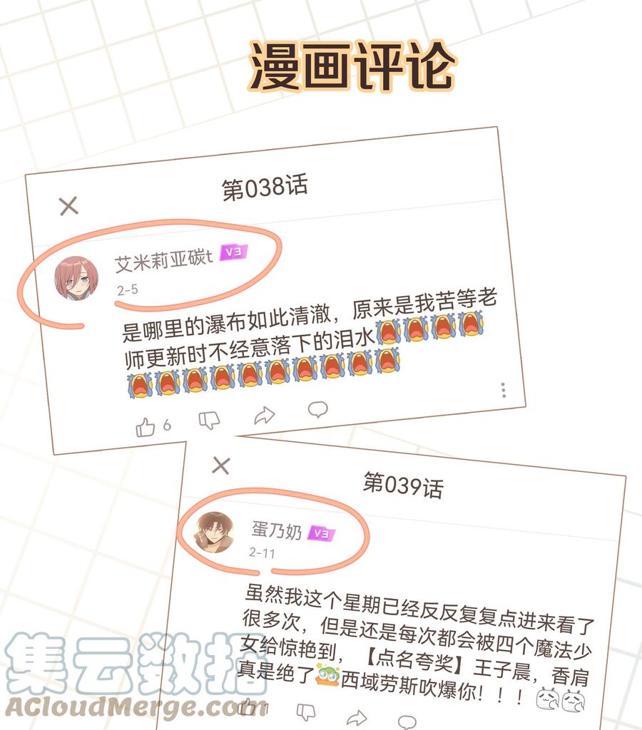 别对我表白 041 态度差别真大 第49页