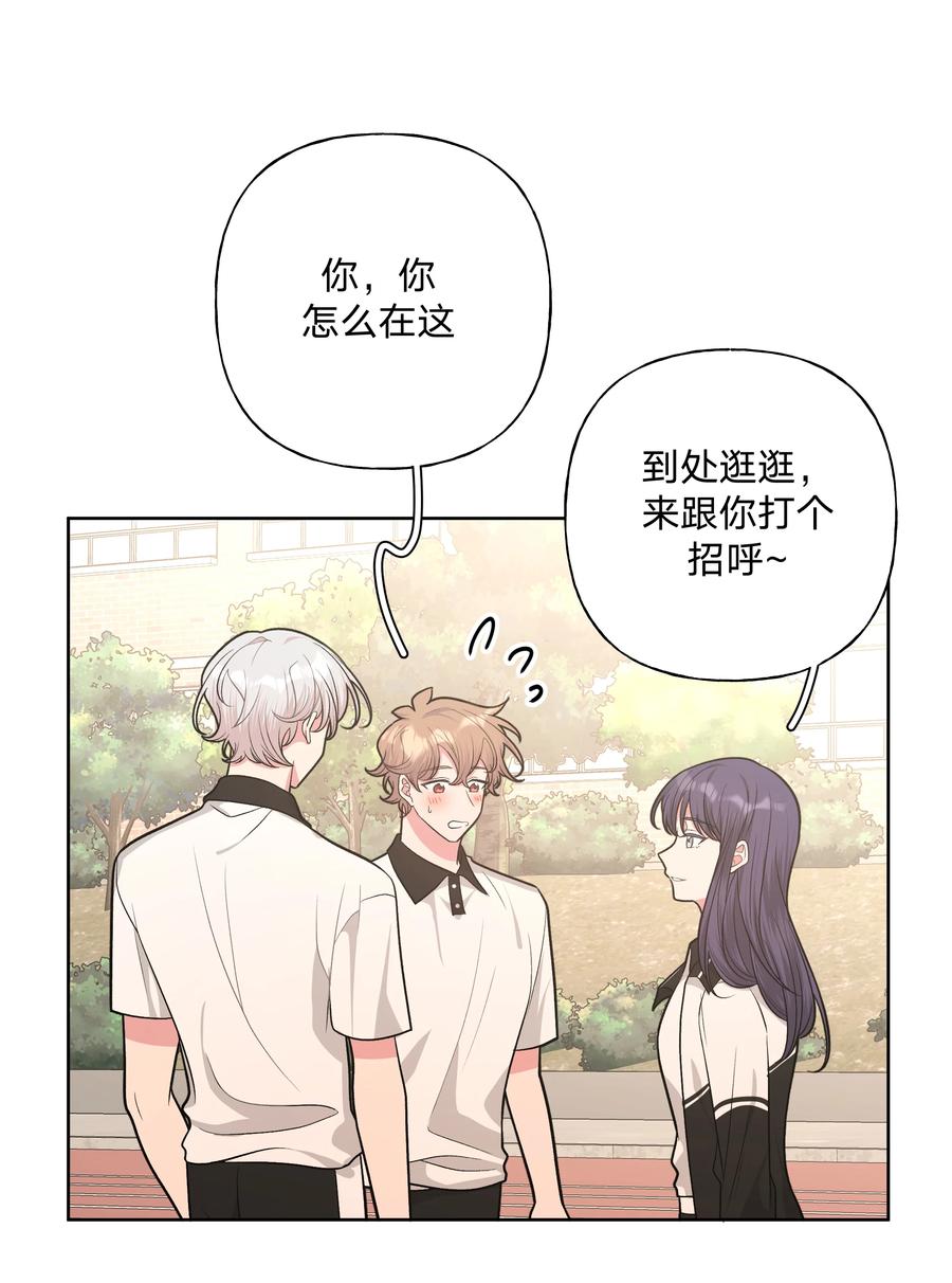 别对我表白 041 态度差别真大 第20页