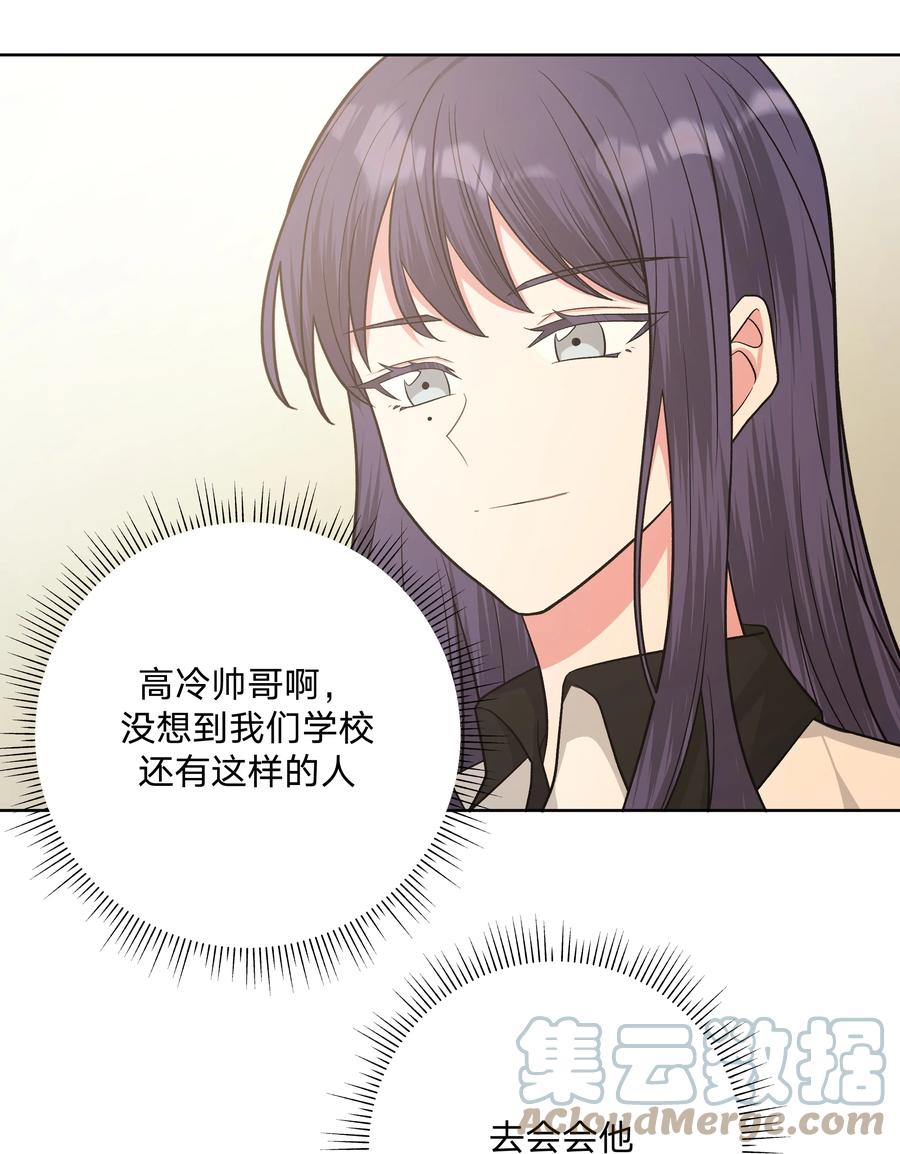 别对我表白 041 态度差别真大 第7页