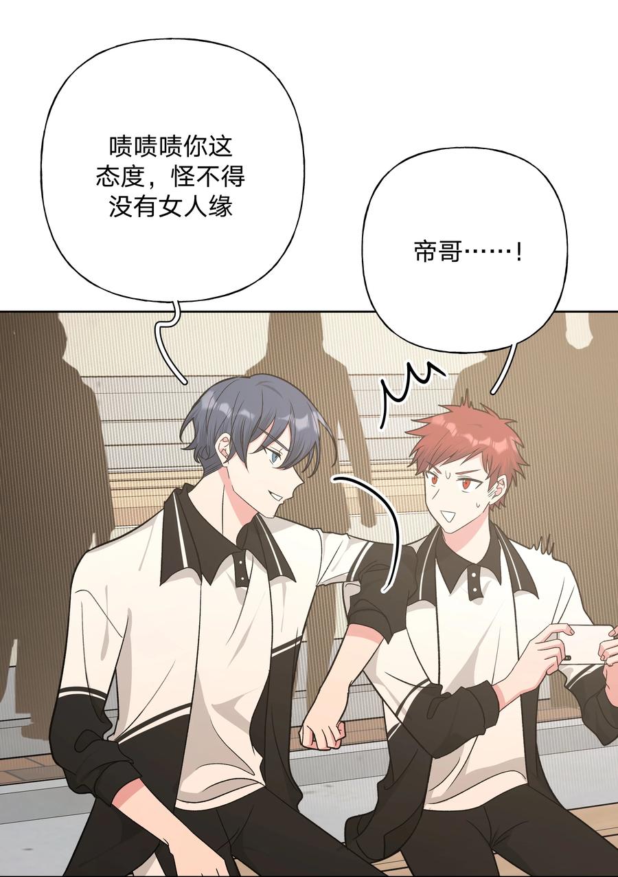 别对我表白 041 态度差别真大 第12页