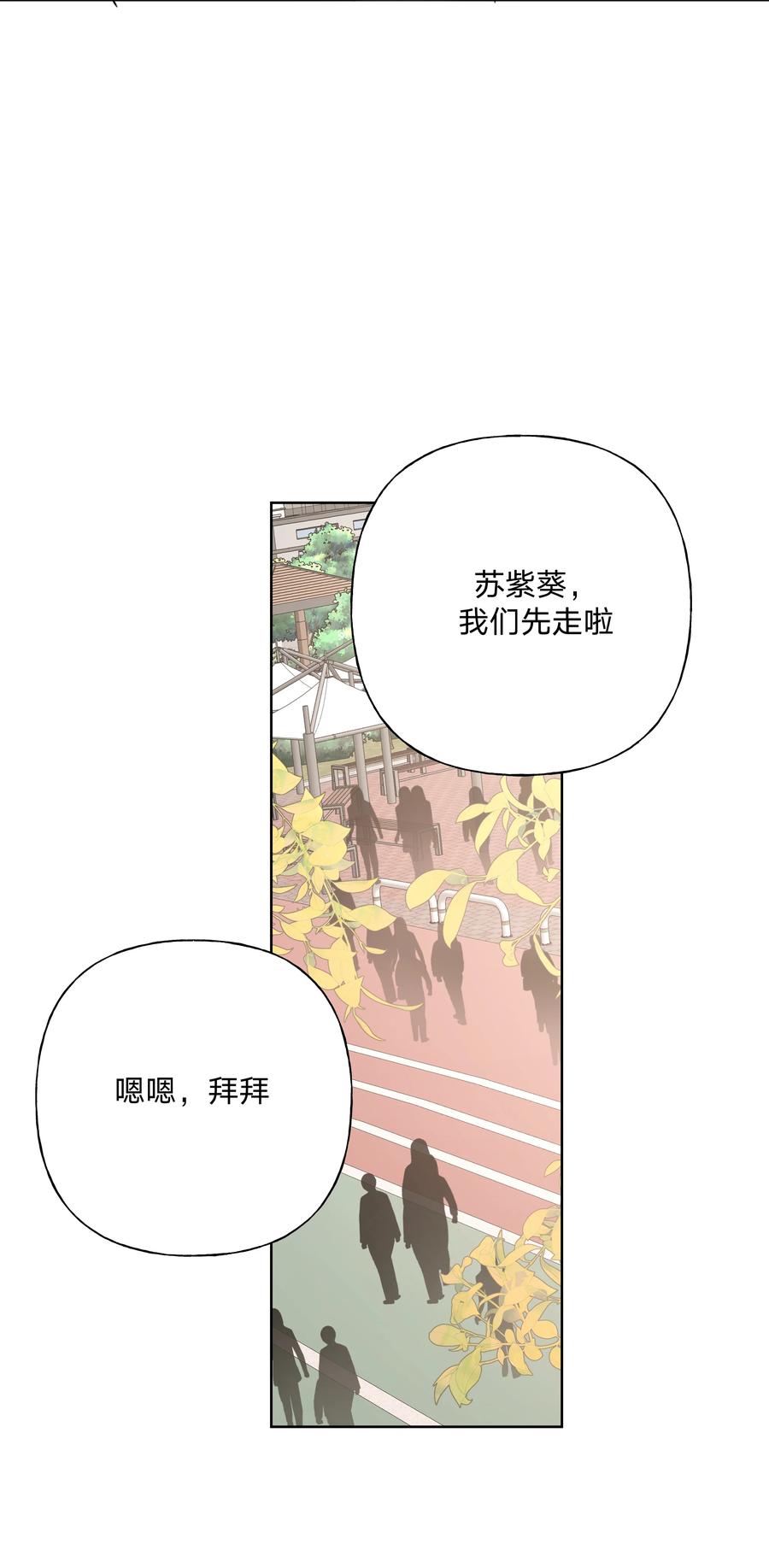 别对我表白 041 态度差别真大 第33页