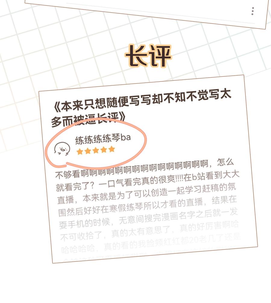 别对我表白 041 态度差别真大 第51页