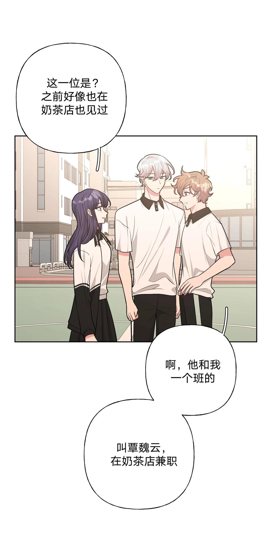 别对我表白 041 态度差别真大 第26页