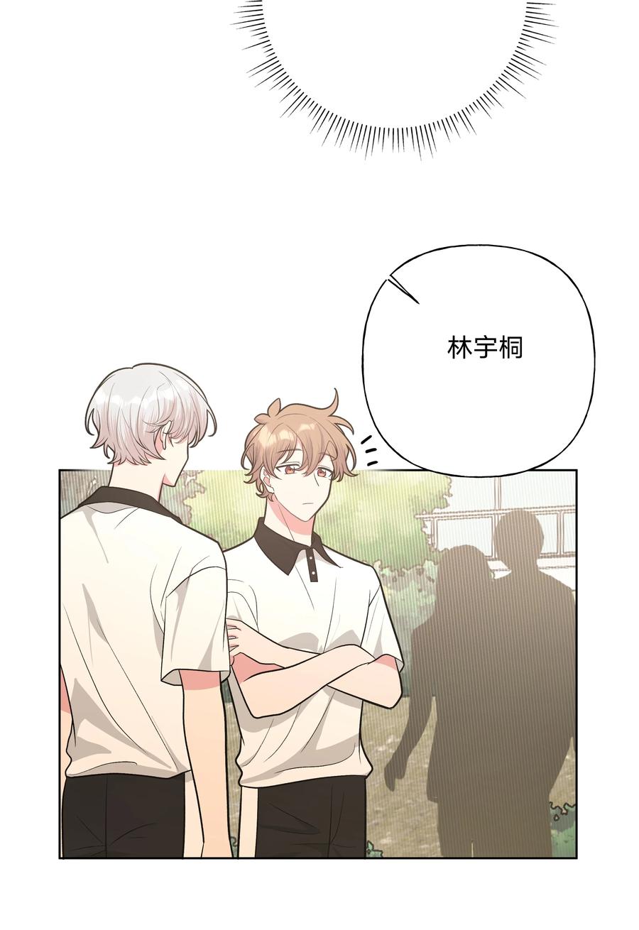 别对我表白 041 态度差别真大 第8页