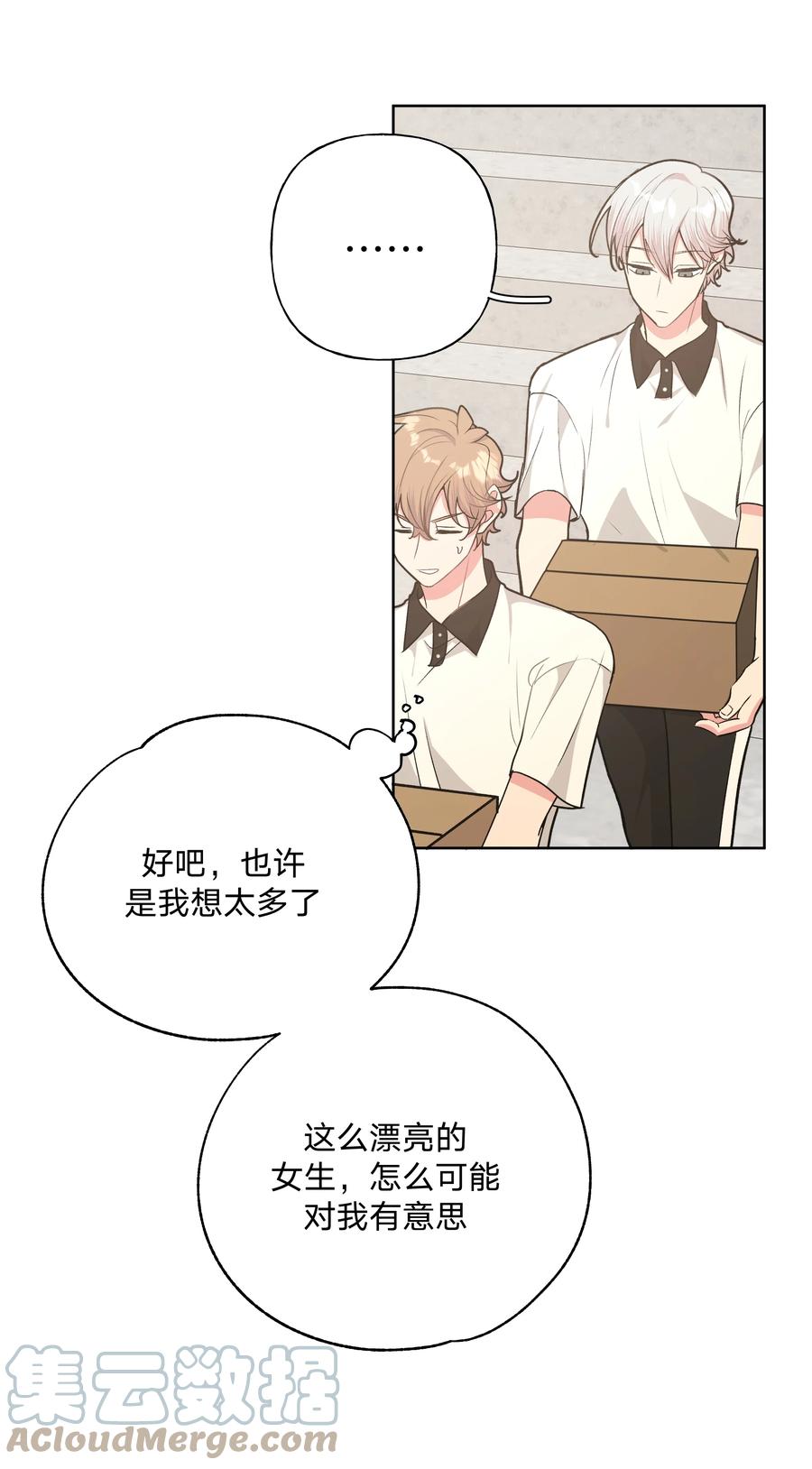 别对我表白 041 态度差别真大 第40页