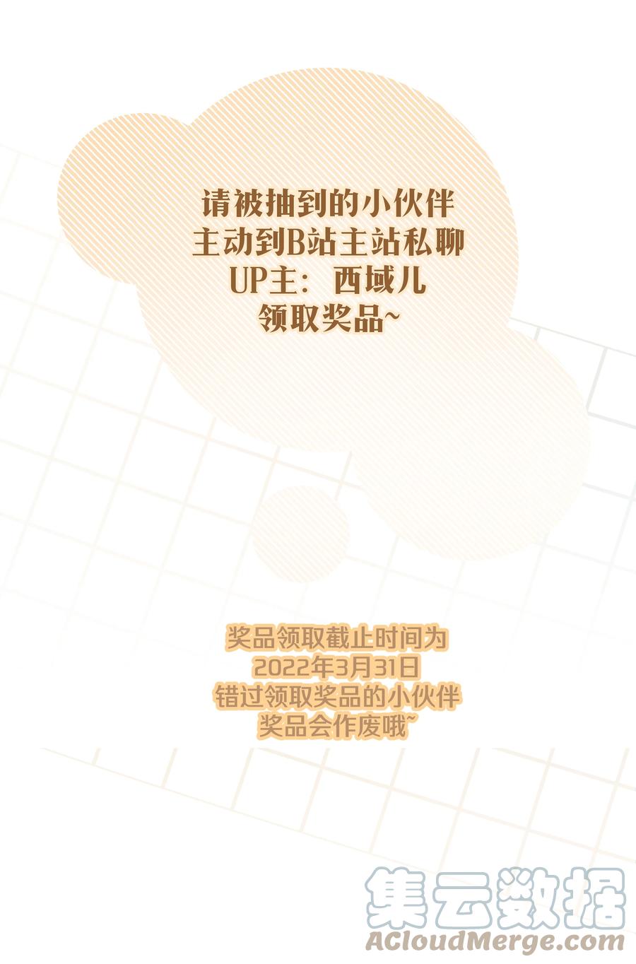别对我表白 041 态度差别真大 第52页