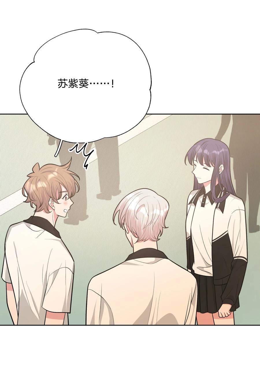 别对我表白 041 态度差别真大 第9页