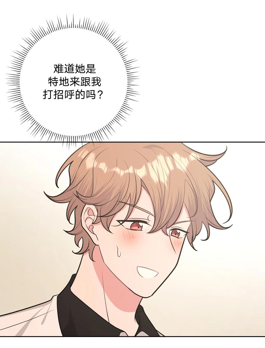 别对我表白 041 态度差别真大 第21页