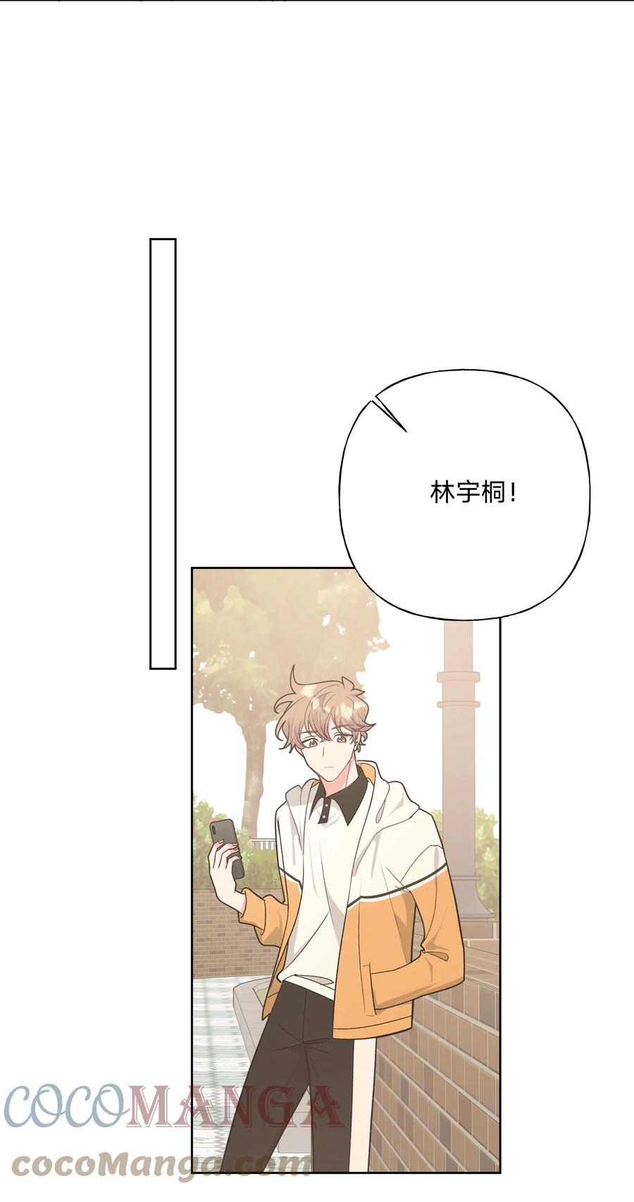 别对我表白 042 你来啦 第18页