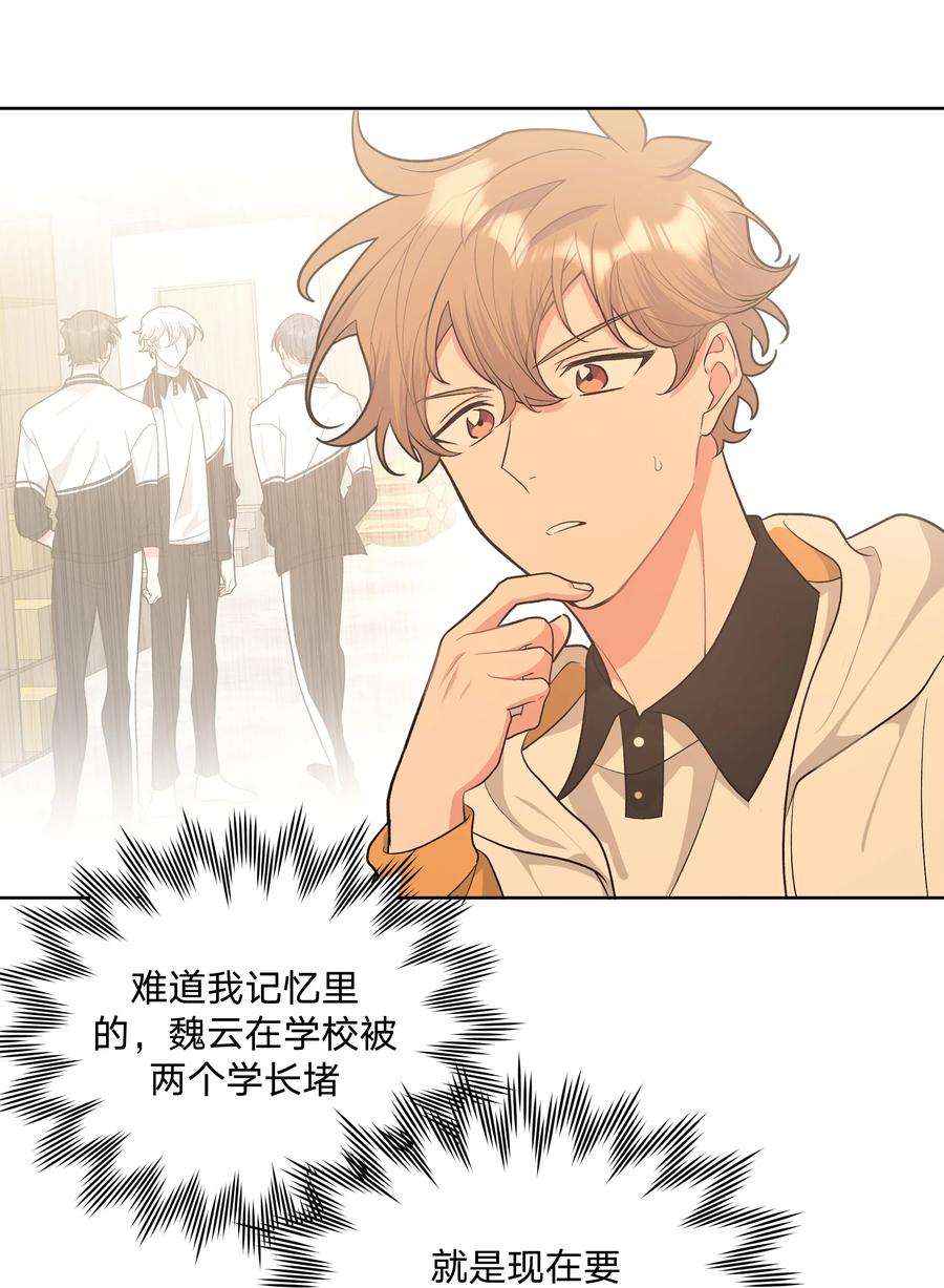 别对我表白 042 你来啦 第35页
