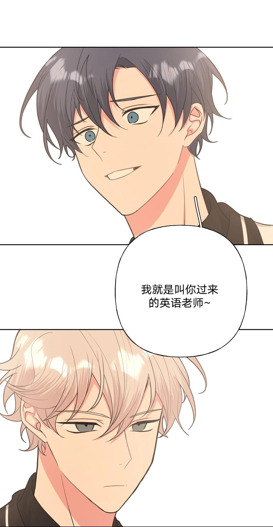 别对我表白 042 你来啦 第17页