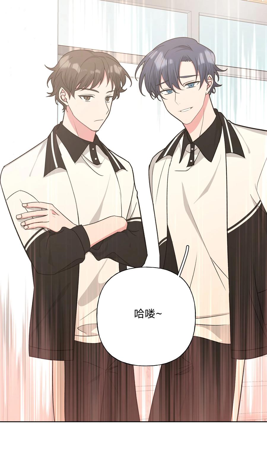 别对我表白 042 你来啦 第16页