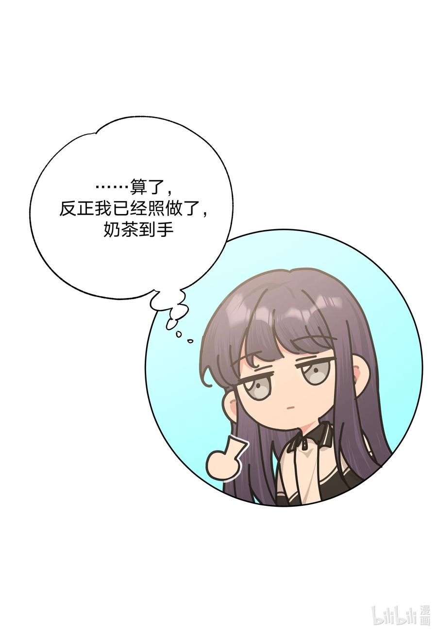 别对我表白 042 你来啦 第40页