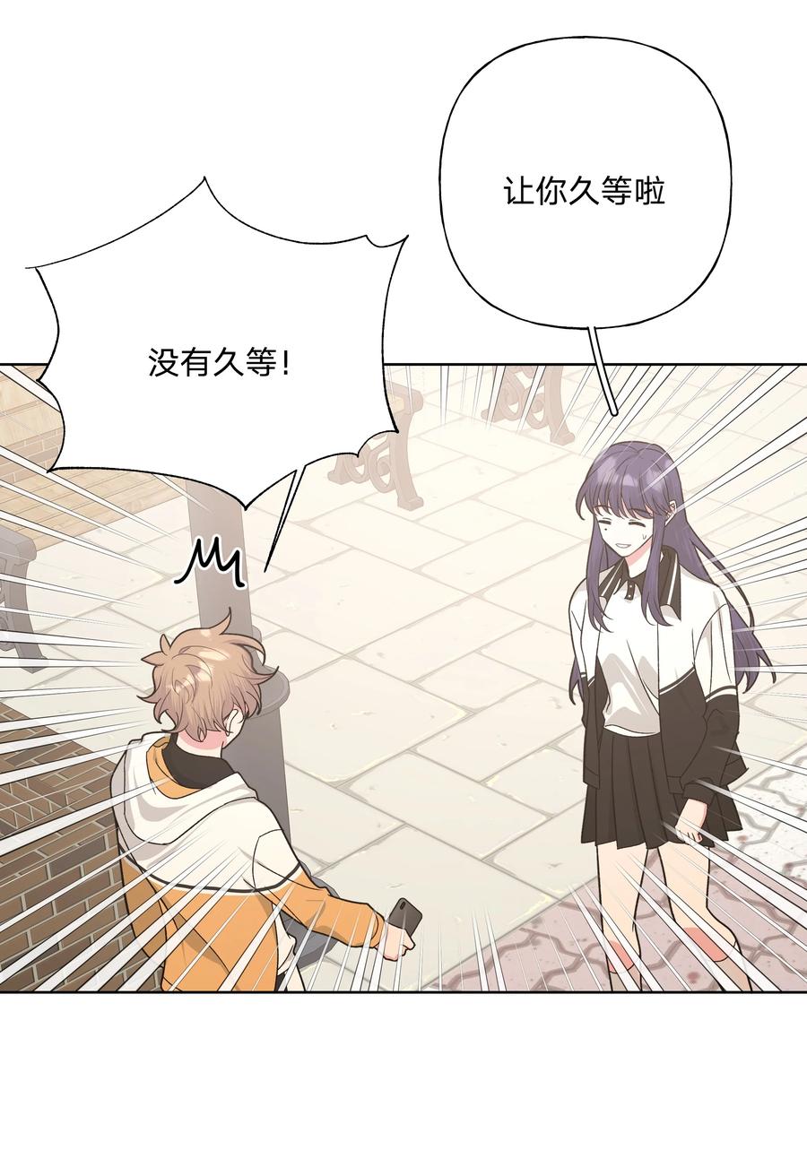 别对我表白 042 你来啦 第19页