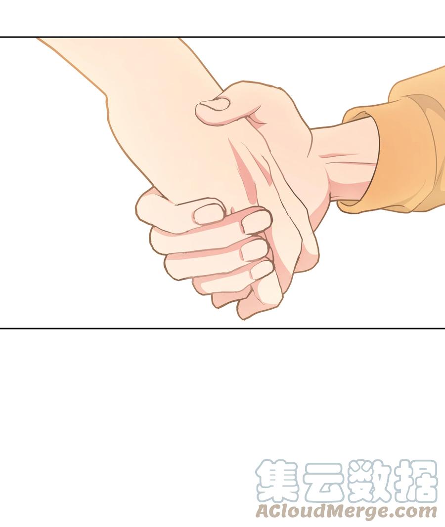 别对我表白 043 有点疼 第28页