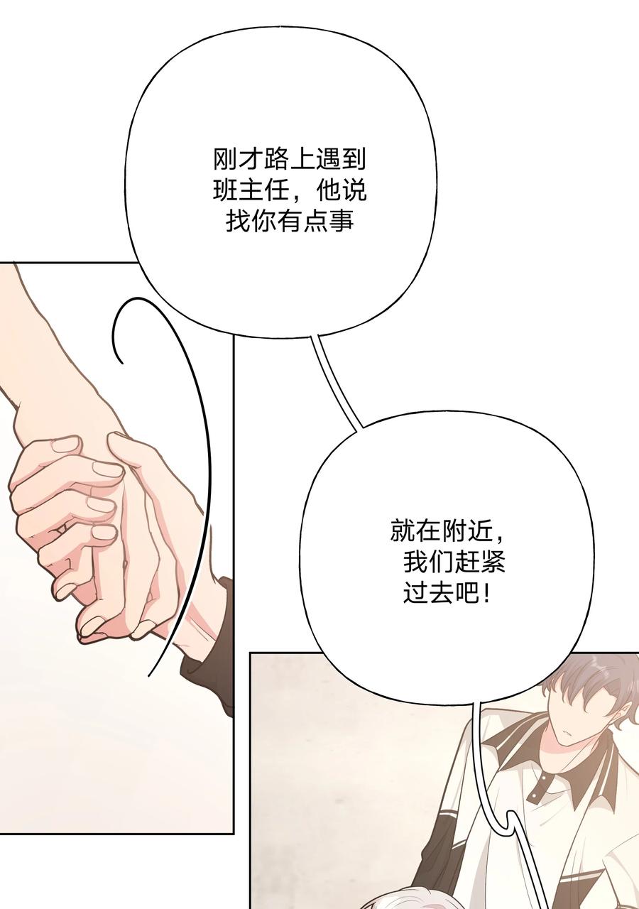 别对我表白 043 有点疼 第12页