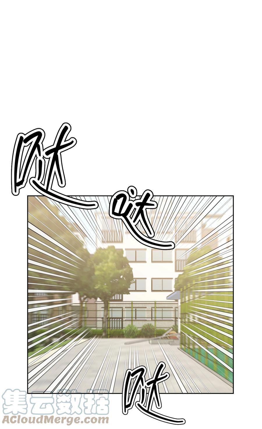 别对我表白 043 有点疼 第7页