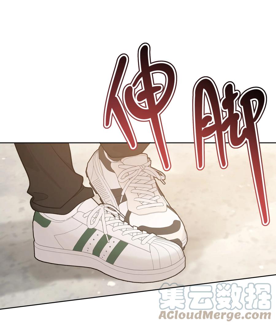 别对我表白 043 有点疼 第22页