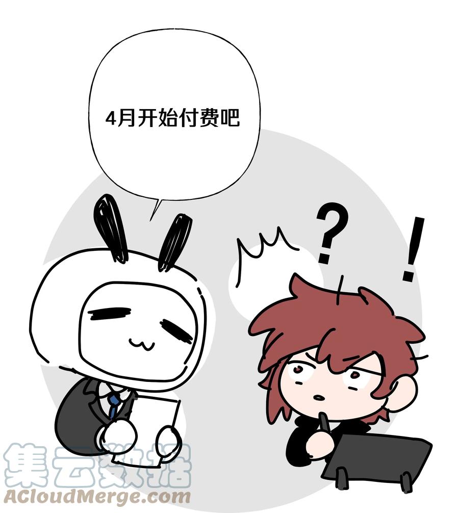 别对我表白 043 有点疼 第58页