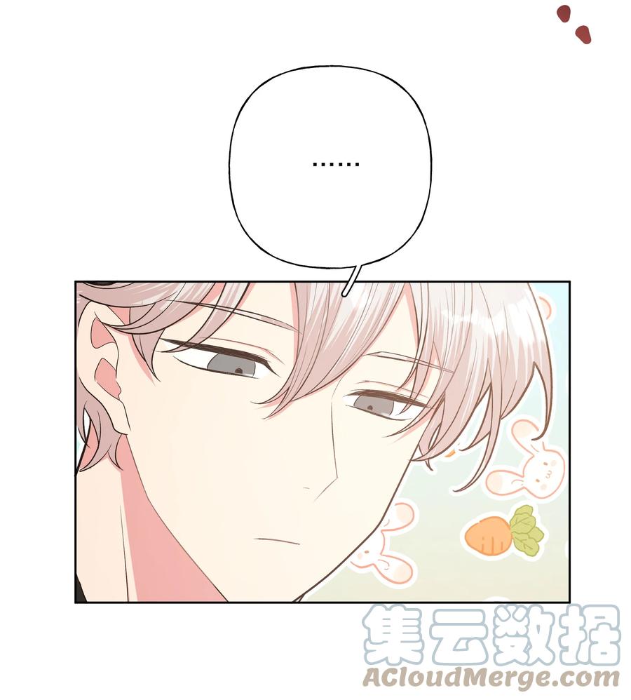 别对我表白 043 有点疼 第34页