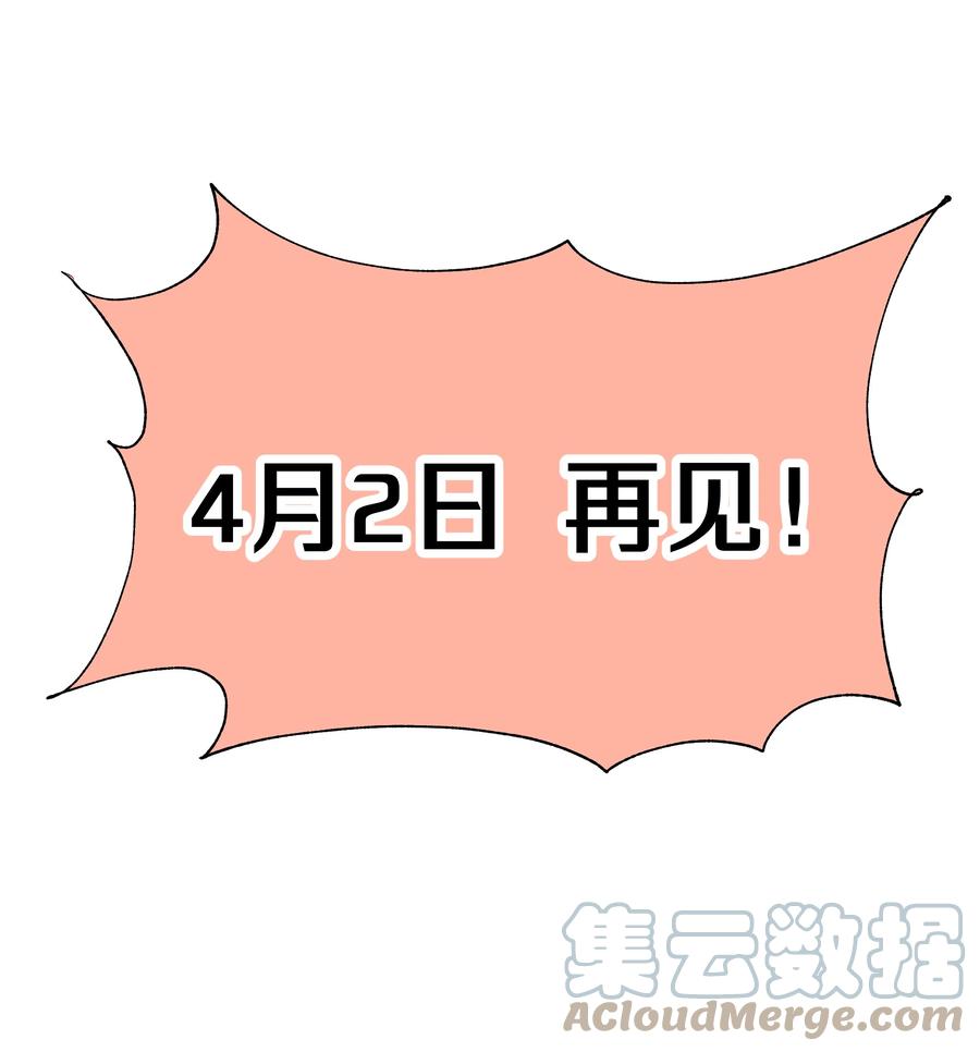 别对我表白 043 有点疼 第61页