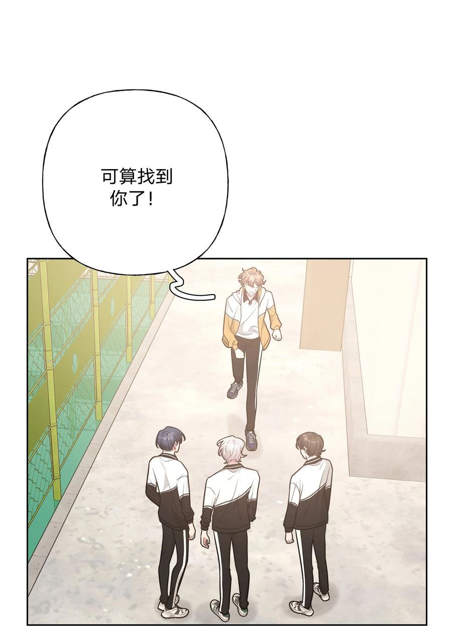 别对我表白 043 有点疼 第11页