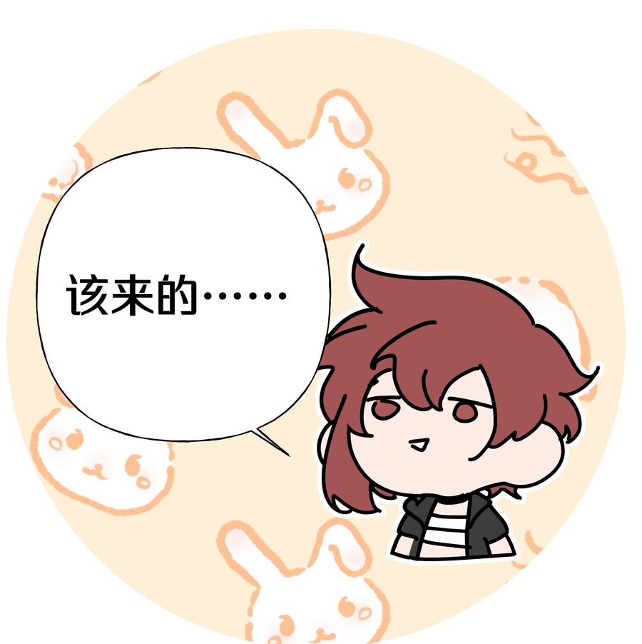 别对我表白 043 有点疼 第56页