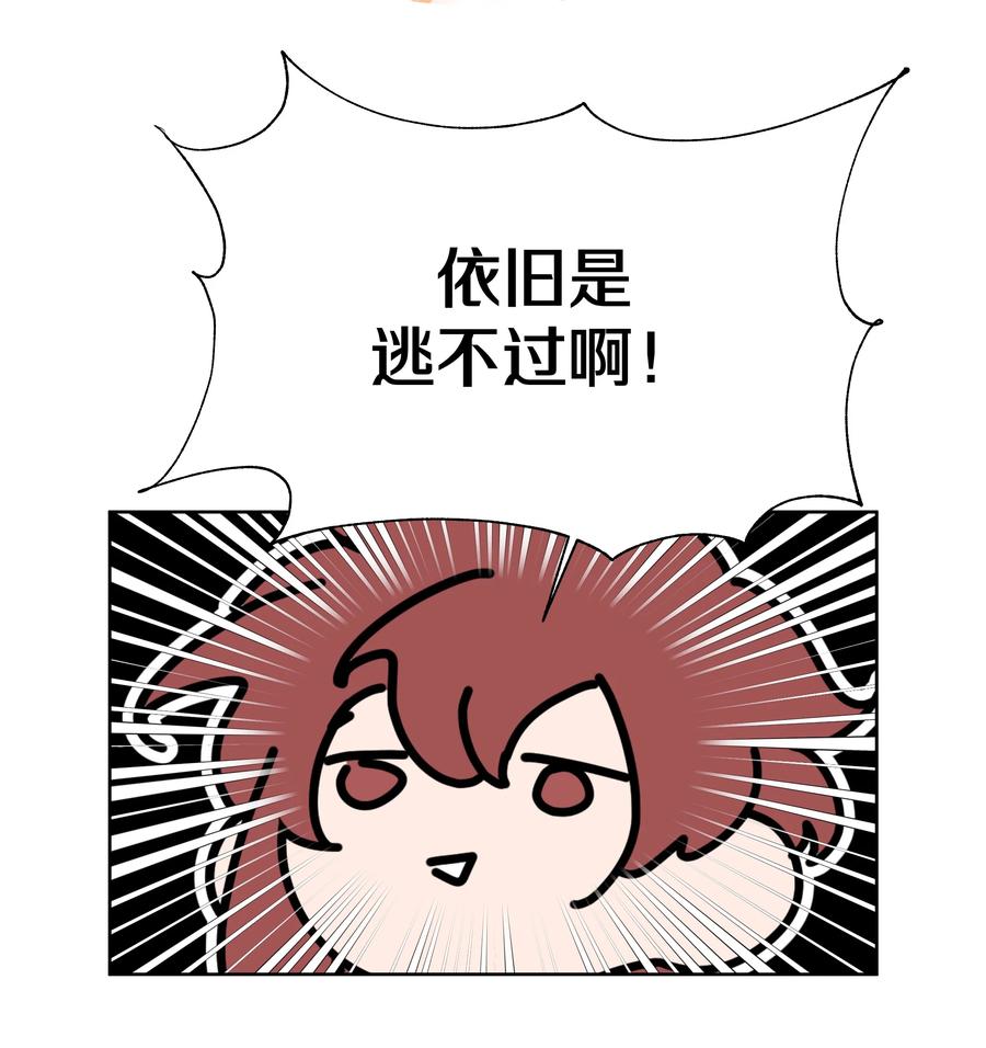 别对我表白 043 有点疼 第57页