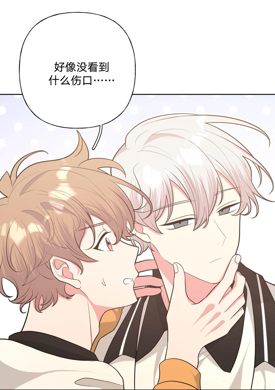 别对我表白 043 有点疼 第36页