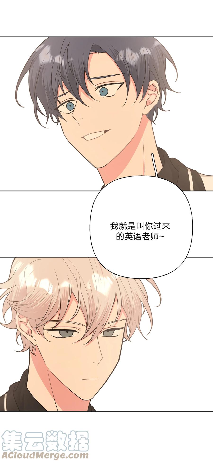 别对我表白 043 有点疼 第4页