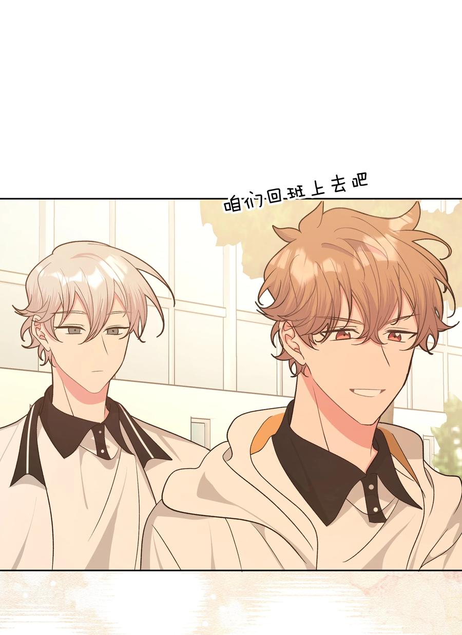 别对我表白 043 有点疼 第50页