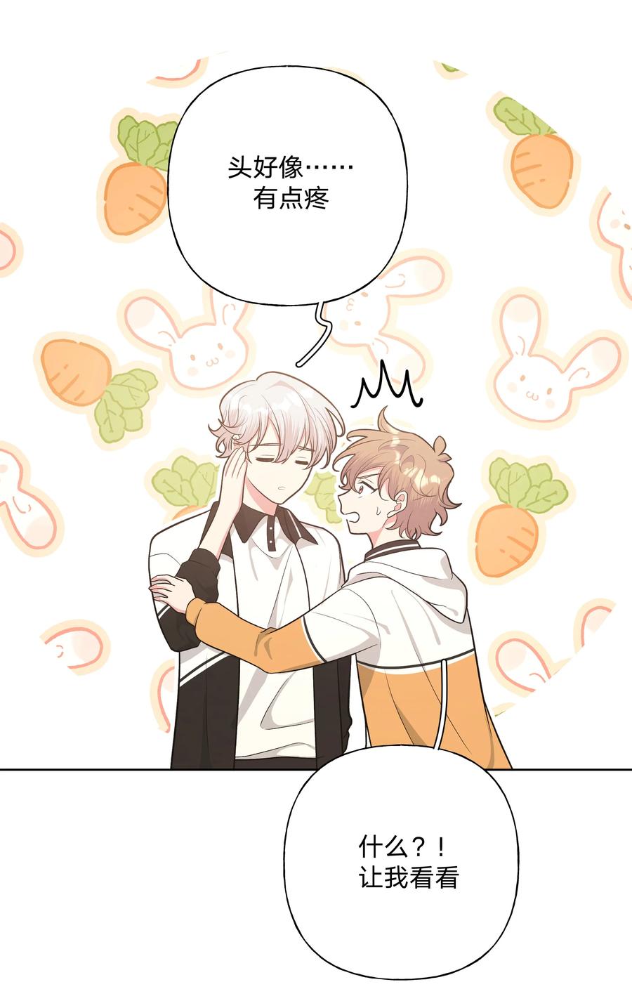 别对我表白 043 有点疼 第35页